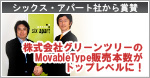 MovableType（MT）販売トップクラス