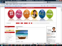 グリーンツリー社長の森田健太郎ブログ