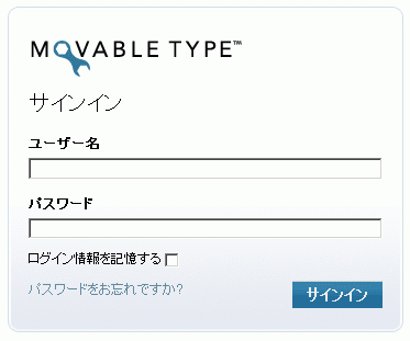 Movable Type 4 の管理画面